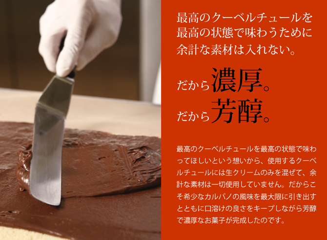 シャルロット・オ・ショコラ