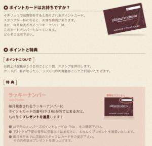 pointcard