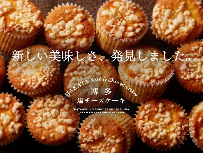 博多塩チーズケーキPCスライダー