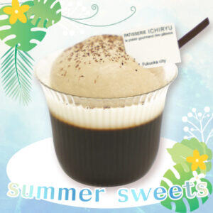 コーヒーゼリー