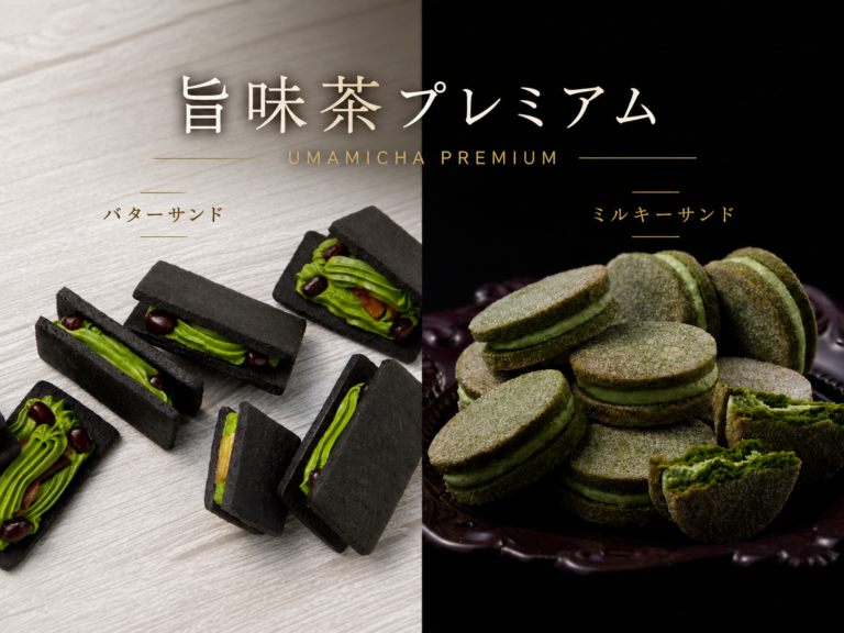 旨味茶プレミアム_文字入れ案_SP