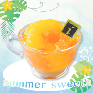 甘夏みかんゼリー