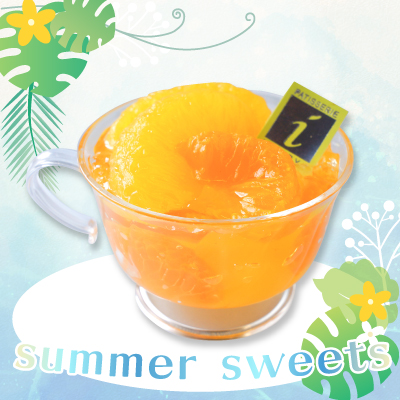 甘夏みかんゼリー